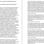 Иллюстрация №1: Журналистский стандарт в художественных медиапроектах на примере издания «Art and you» (Курсовые работы - Журналистика).